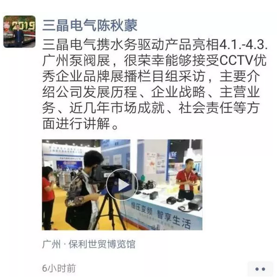 好評(píng)滿滿 傾力巨獻(xiàn) 丨 第四屆廣東國(guó)際泵管閥展覽會(huì)圓滿落幕，立足華南，相約明年-