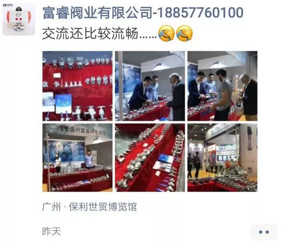 好評(píng)滿滿 傾力巨獻(xiàn) 丨 第四屆廣東國(guó)際泵管閥展覽會(huì)圓滿落幕，立足華南，相約明年-