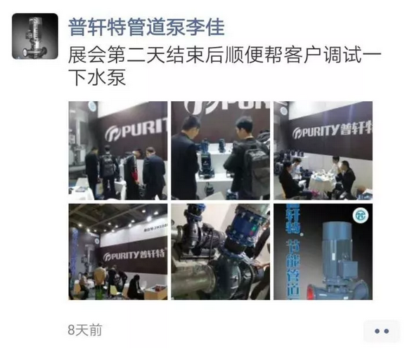 好評(píng)滿滿 傾力巨獻(xiàn) 丨 第四屆廣東國(guó)際泵管閥展覽會(huì)圓滿落幕，立足華南，相約明年-