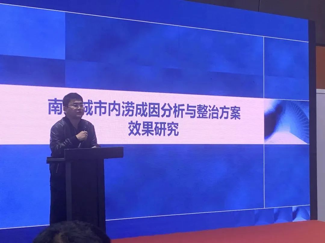 會議回顧｜第七屆廣東省市政給排水設(shè)計(jì)師大會精彩瞬間-